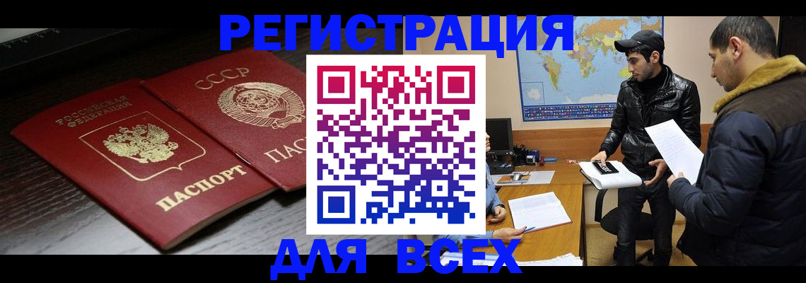 временная регистрация надежно в Корсакове